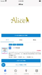 Alice（アリス） screenshot 1