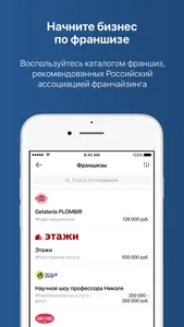 Навигатор МСП. Меры поддержки screenshot 3