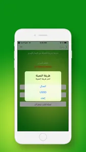 القاريء السريع screenshot 3