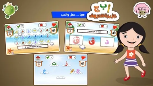 جزيرة الحروف عربية انجليزية screenshot 1