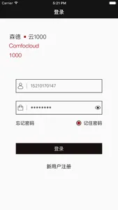 森德云1000 screenshot 0