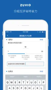 Zuvio 企業學員版 screenshot 3