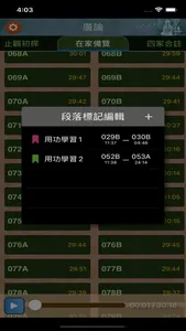 廣論 screenshot 4