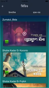 Islamic kotha screenshot 1