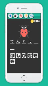 Guess Japanese Words screenshot 0