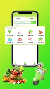 嘀达外卖 screenshot 3