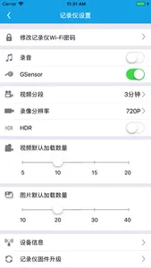 上汽大众记录仪用户端 screenshot 3