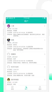 健心家园App（专家端）用于健心家园认证的专家进行咨询和管理 screenshot 1