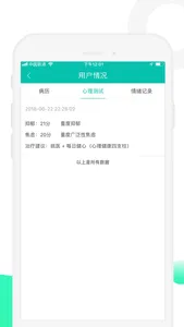 健心家园App（专家端）用于健心家园认证的专家进行咨询和管理 screenshot 3