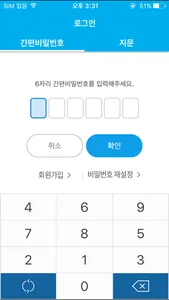 MG상상뱅크 screenshot 4