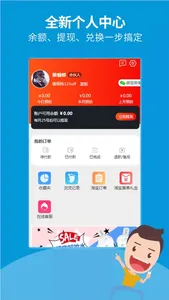 好券捕手 - 全网精选优惠券聚合APP screenshot 3