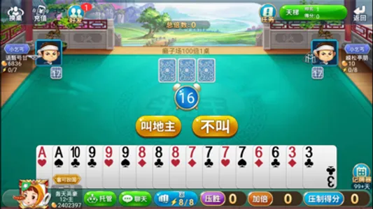 欢乐相约斗地主 screenshot 2