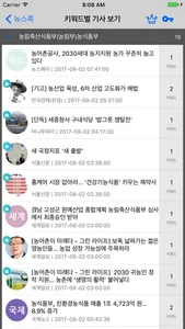 뉴스콕 screenshot 2