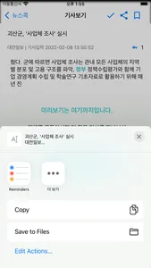 뉴스콕 screenshot 5