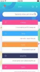 Eretz screenshot 1