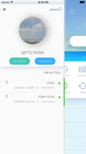 Eretz screenshot 2