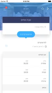 Eretz screenshot 3