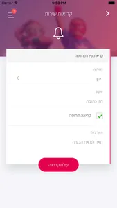 Eretz screenshot 4