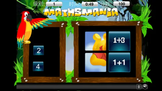 Maths Mania - Addition Game screenshot 1