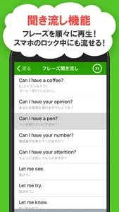 日常英会話表現 screenshot 1