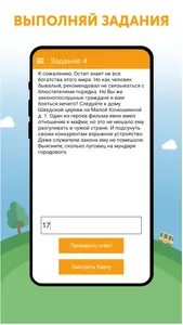 Ubego - Уличные Квесты screenshot 1