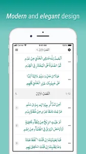 Qasida tul Burdah screenshot 1