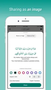 Qasida tul Burdah screenshot 5