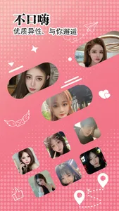 同城在线-成人私密社区 screenshot 0