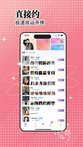 同城在线-成人私密社区 screenshot 1
