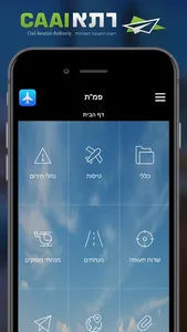 פמת ישראל screenshot 1