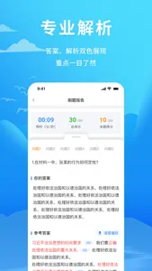 厚大爱题库—法考刷题就用厚大爱题库 screenshot 1