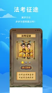 厚大爱题库—法考刷题就用厚大爱题库 screenshot 3