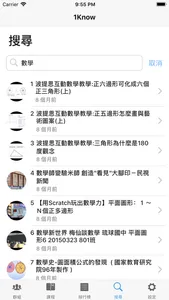 1Know 翻轉你的學習 screenshot 6