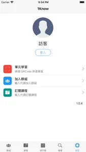 1Know 翻轉你的學習 screenshot 7