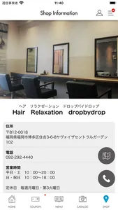 博多のちいさなヘアサロンdrop by drop screenshot 3