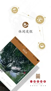 一棵古树茶 screenshot 2