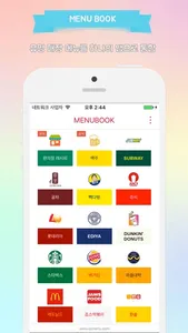 메뉴북 - 종합메뉴판 screenshot 0