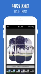 趣玩图-超快手机P图修图神器 screenshot 2