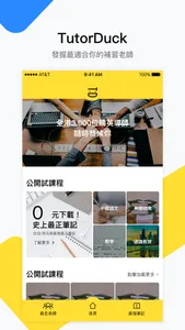 TutorDuck- Discover tutors screenshot 0