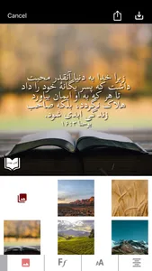 Dari Bible کتاب مقدس دری screenshot 2