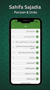 Ziarat and Duas With Audios screenshot 4