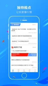 金联创钢铁 screenshot 1