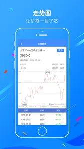 金联创钢铁 screenshot 2