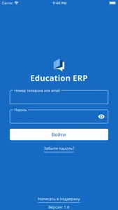 Education ERP screenshot 1