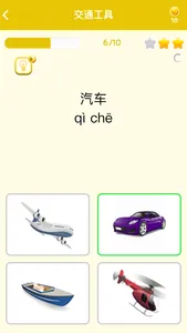 Learn Chinese for Beginners screenshot 4