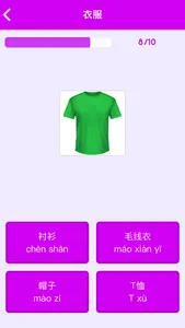 Learn Chinese for Beginners screenshot 6