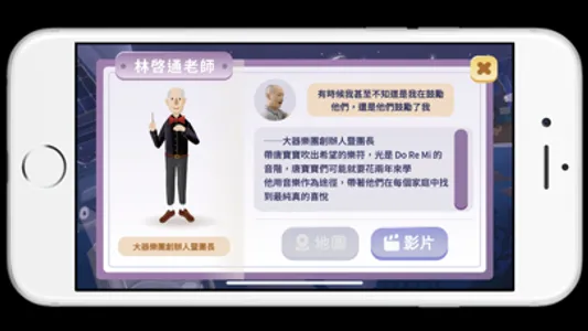 美力台灣AR screenshot 6