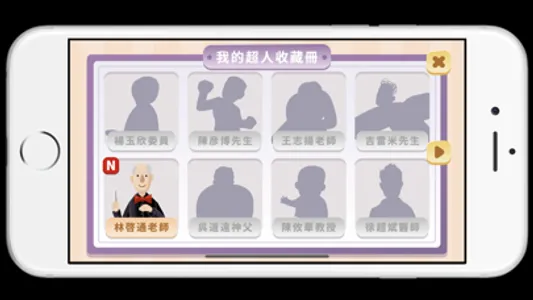 美力台灣AR screenshot 7