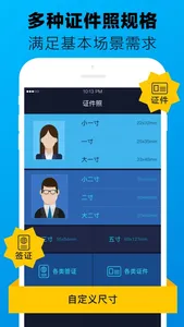 证件照制作-最美证件照制作 screenshot 0