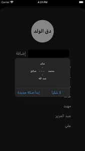 حاسبة بلوت screenshot 1